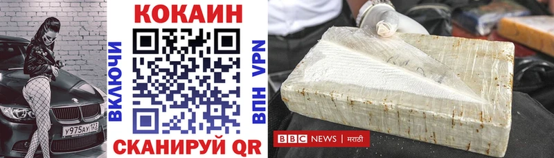 КОКАИН 99%  купить  цена  OMG ссылки  Ачинск 