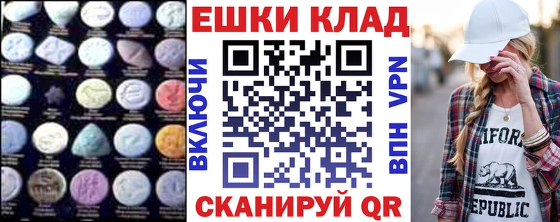 darknet как зайти  Ачинск  Экстази 280 MDMA 