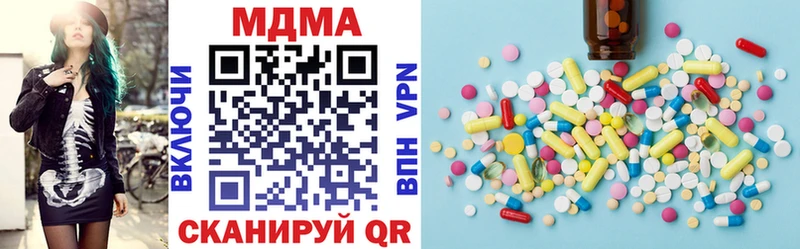 MDMA кристаллы Ачинск